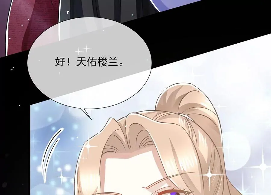 第127话 对外抗敌 第45页