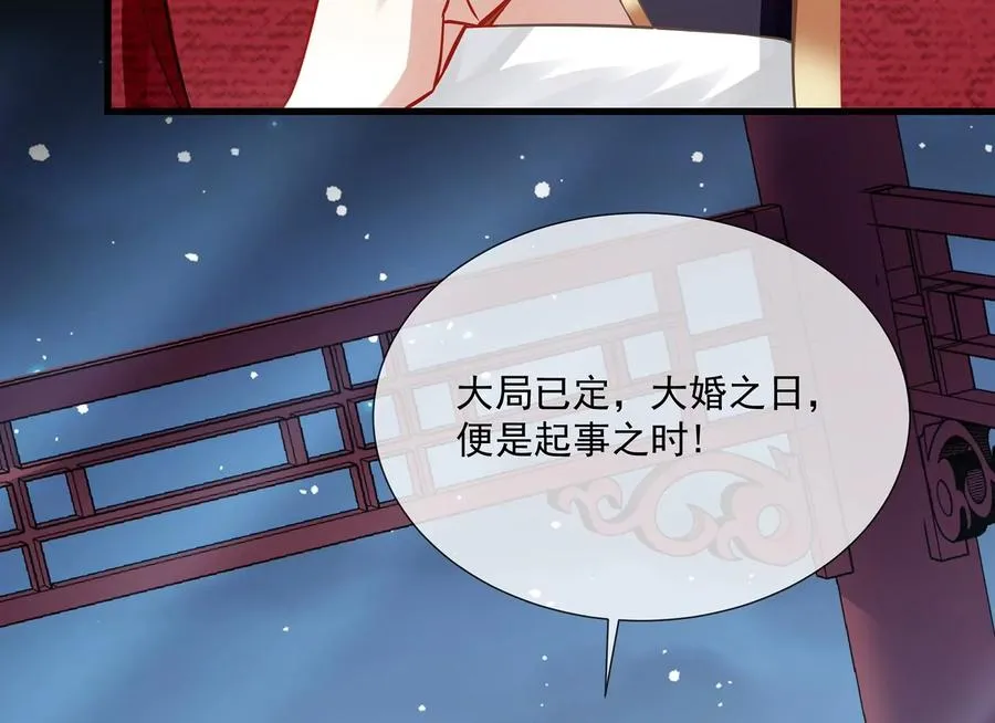 第127话 对外抗敌 第47页