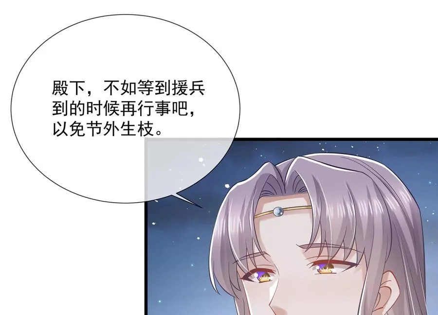 第127话 对外抗敌 第51页