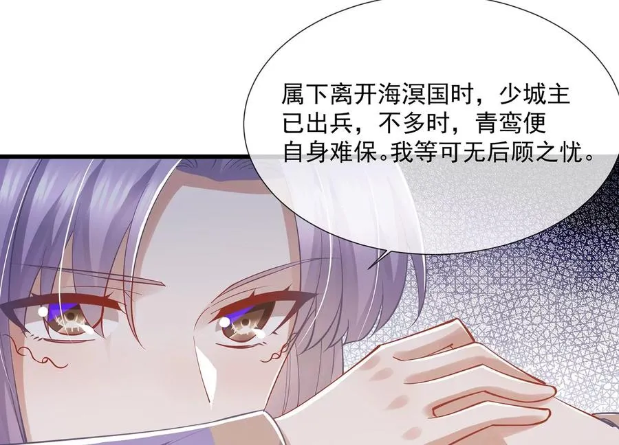 第127话 对外抗敌 第53页