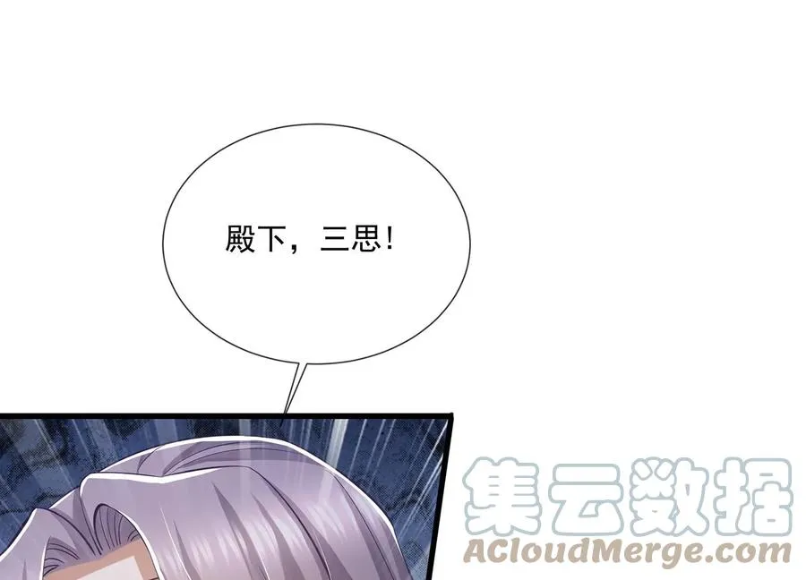 第127话 对外抗敌 第55页