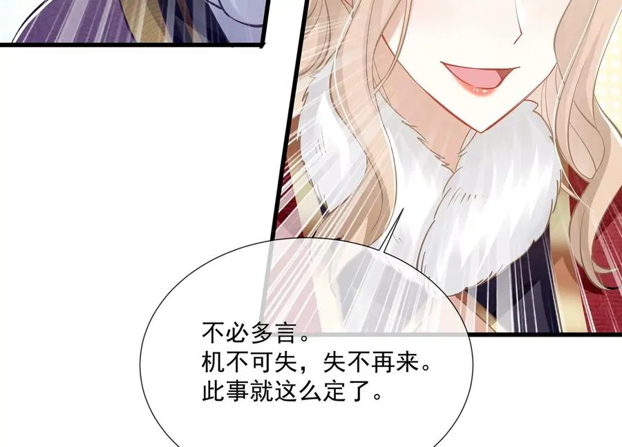 第127话 对外抗敌 第57页