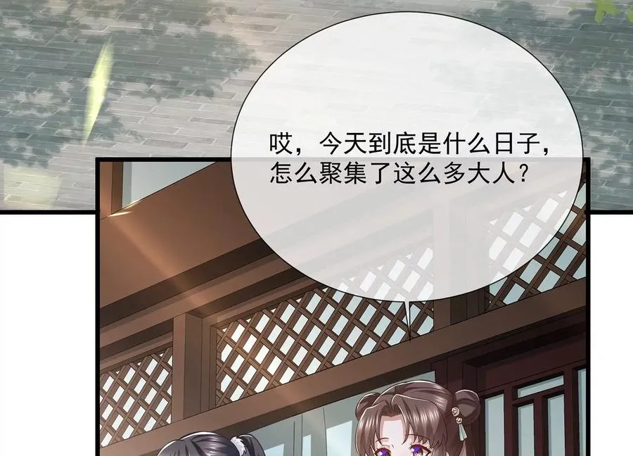 第127话 对外抗敌 第63页
