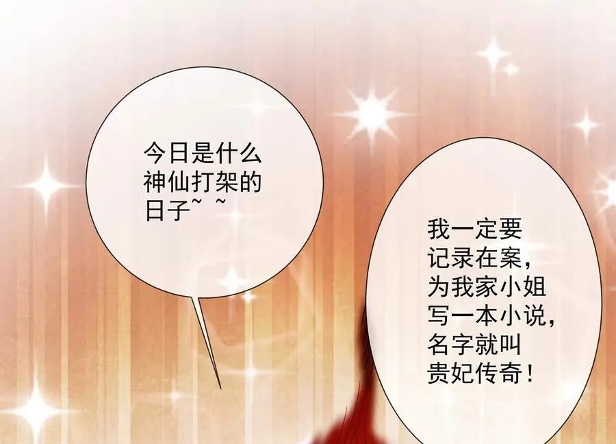 第127话 对外抗敌 第66页