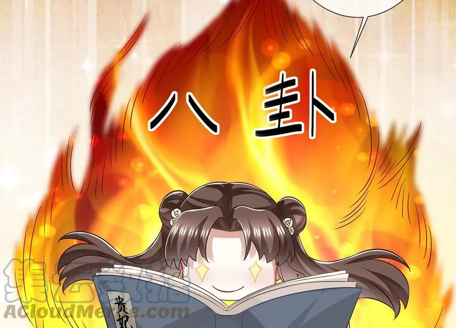 第127话 对外抗敌 第67页