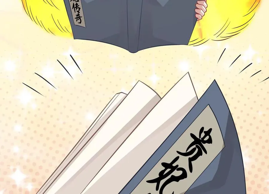 第127话 对外抗敌 第68页