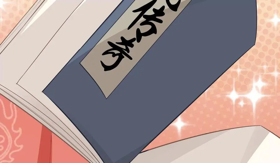 第127话 对外抗敌 第69页