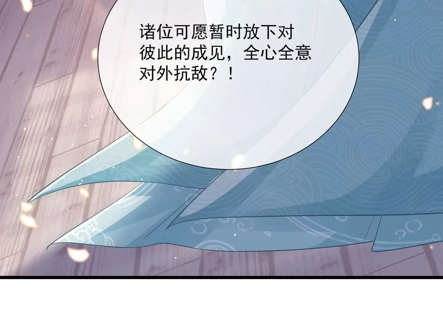 第127话 对外抗敌 第78页