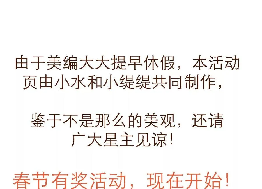 第127话 对外抗敌 第80页