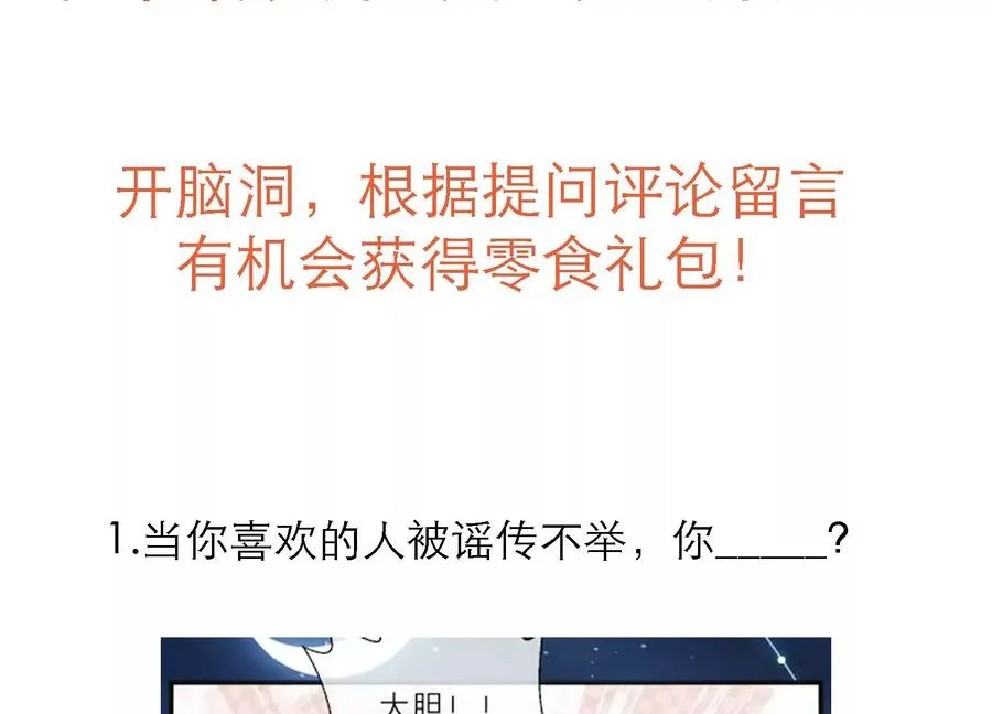 第127话 对外抗敌 第81页