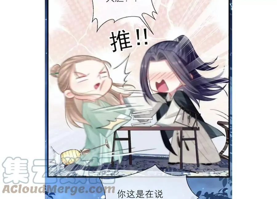 第127话 对外抗敌 第82页