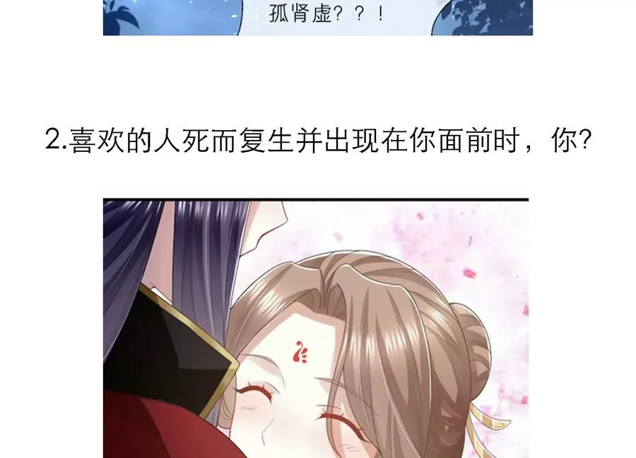 第127话 对外抗敌 第83页