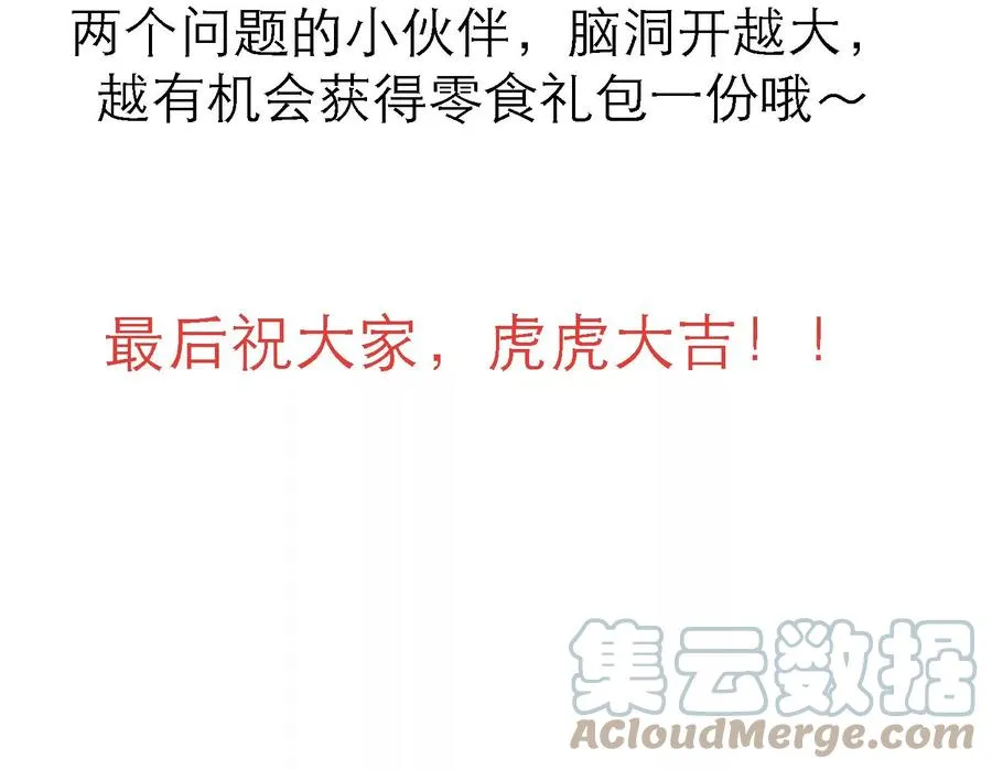 第127话 对外抗敌 第85页