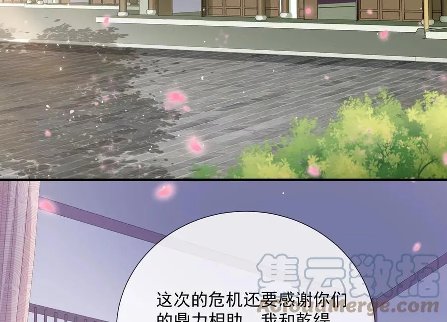 第134话 扶持江君才是正道？ 第7页