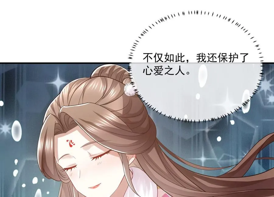 第134话 扶持江君才是正道？ 第38页