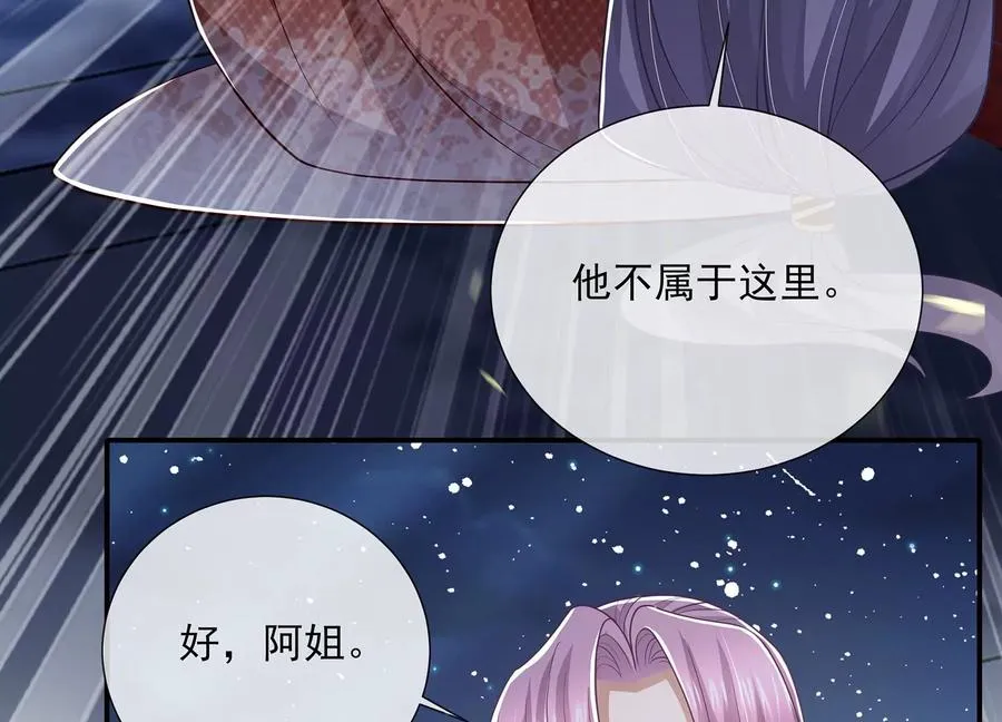 第133话 别死 第59页