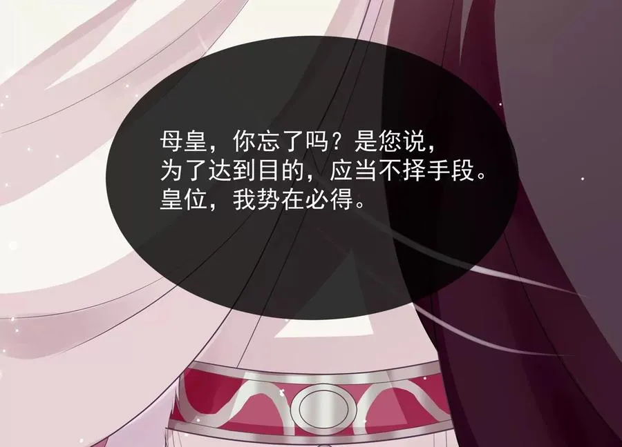 第132话 势在必得 第62页
