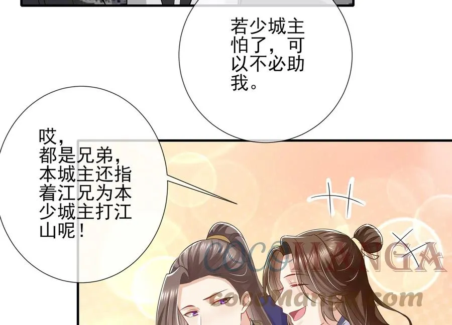 第135话 成王败寇 第40页