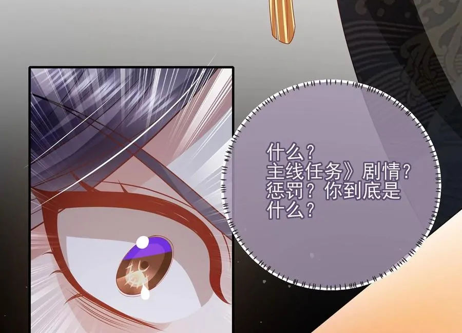 第135话 成王败寇 第74页