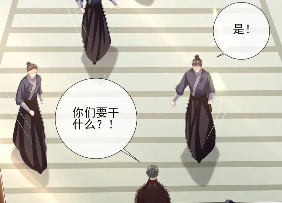 第137话 霍家事变 第8页