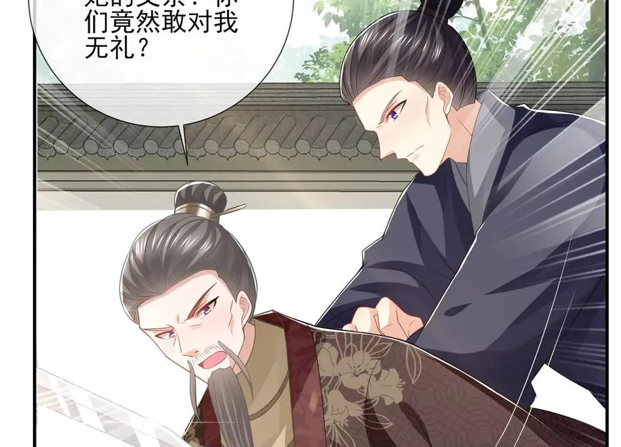 第137话 霍家事变 第11页