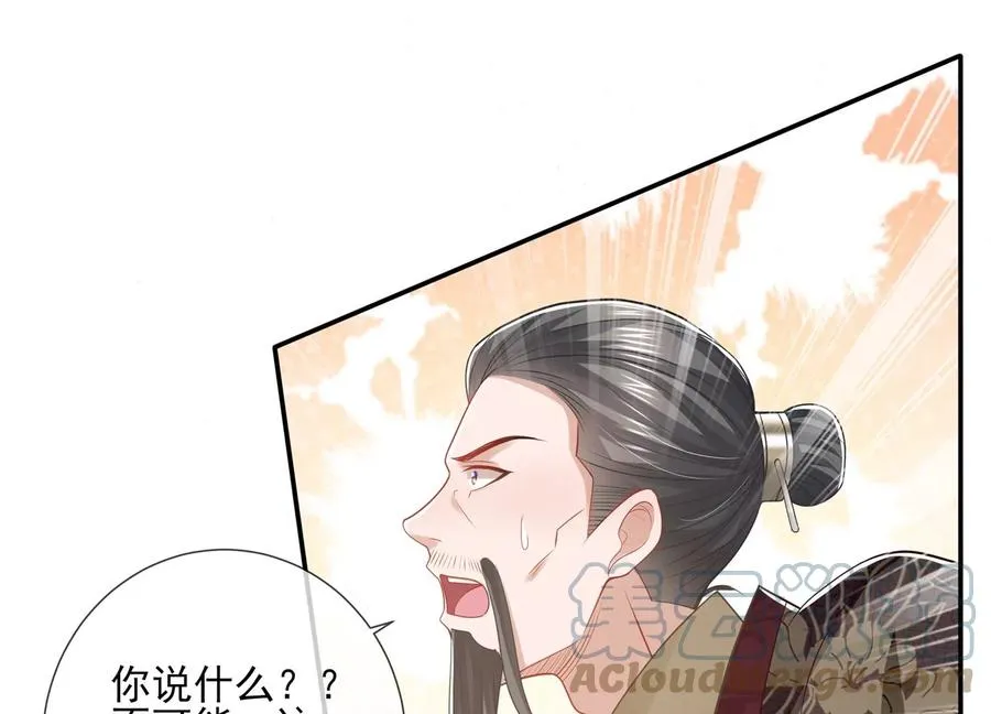 第137话 霍家事变 第16页