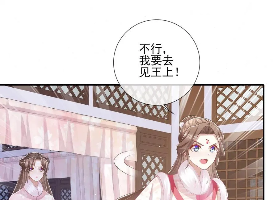 第137话 霍家事变 第26页