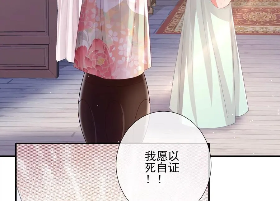 第137话 霍家事变 第36页