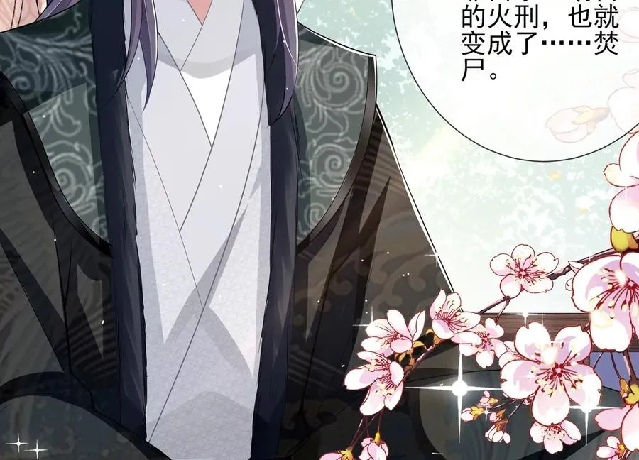 第137话 霍家事变 第57页