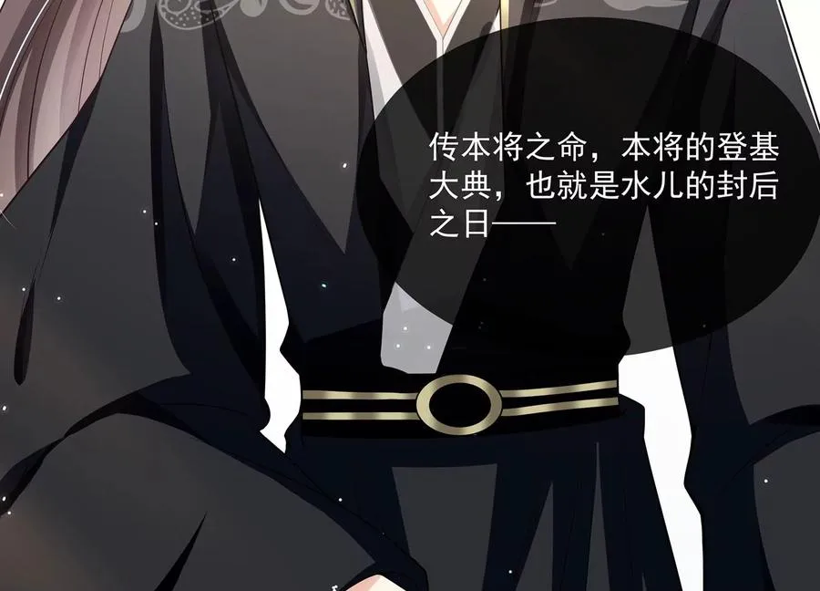 第139话 卷土重来 第75页