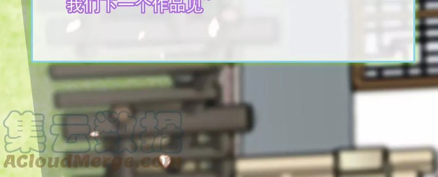 必看番外！ 第39页