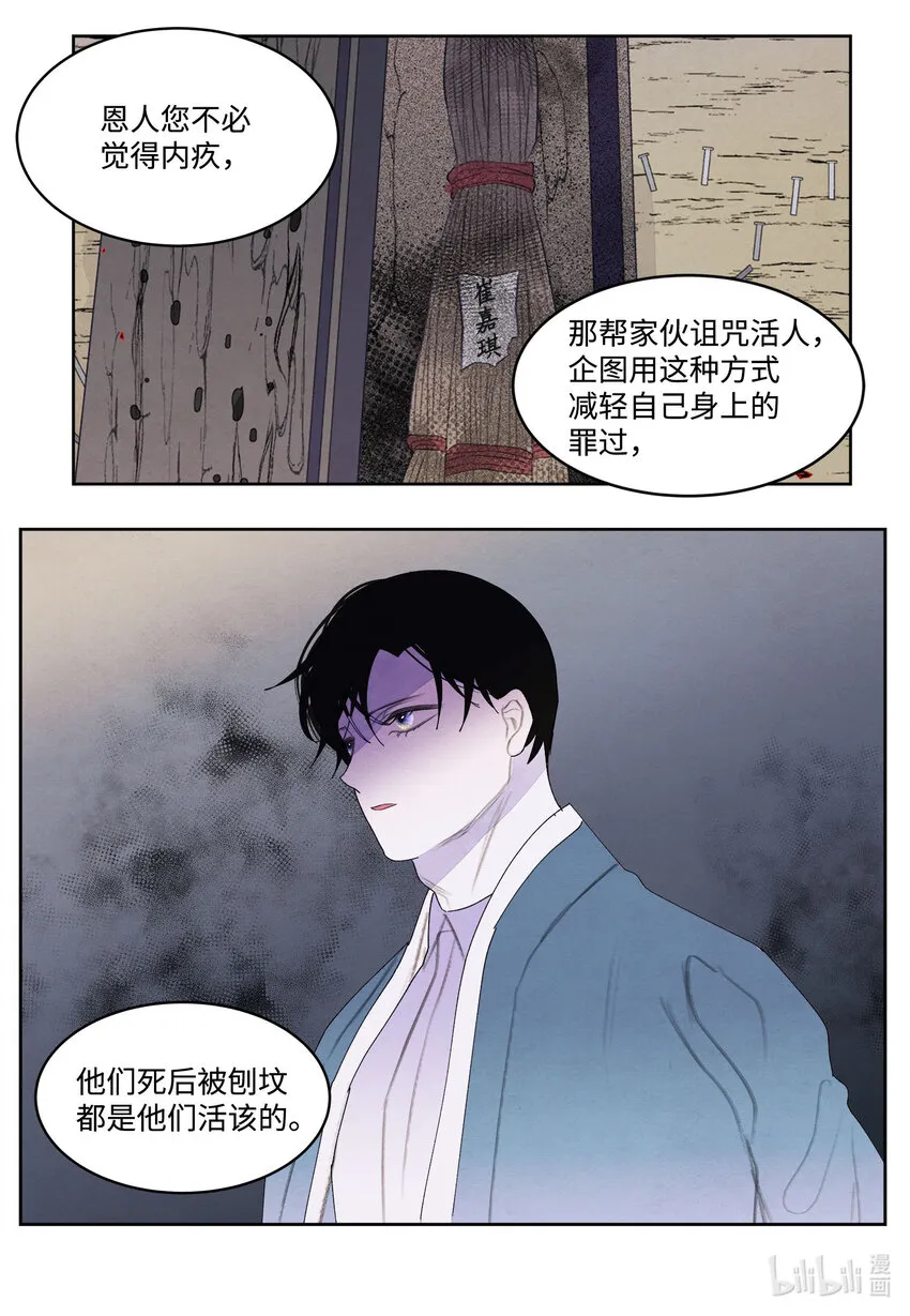 118 箱中世界 第10页