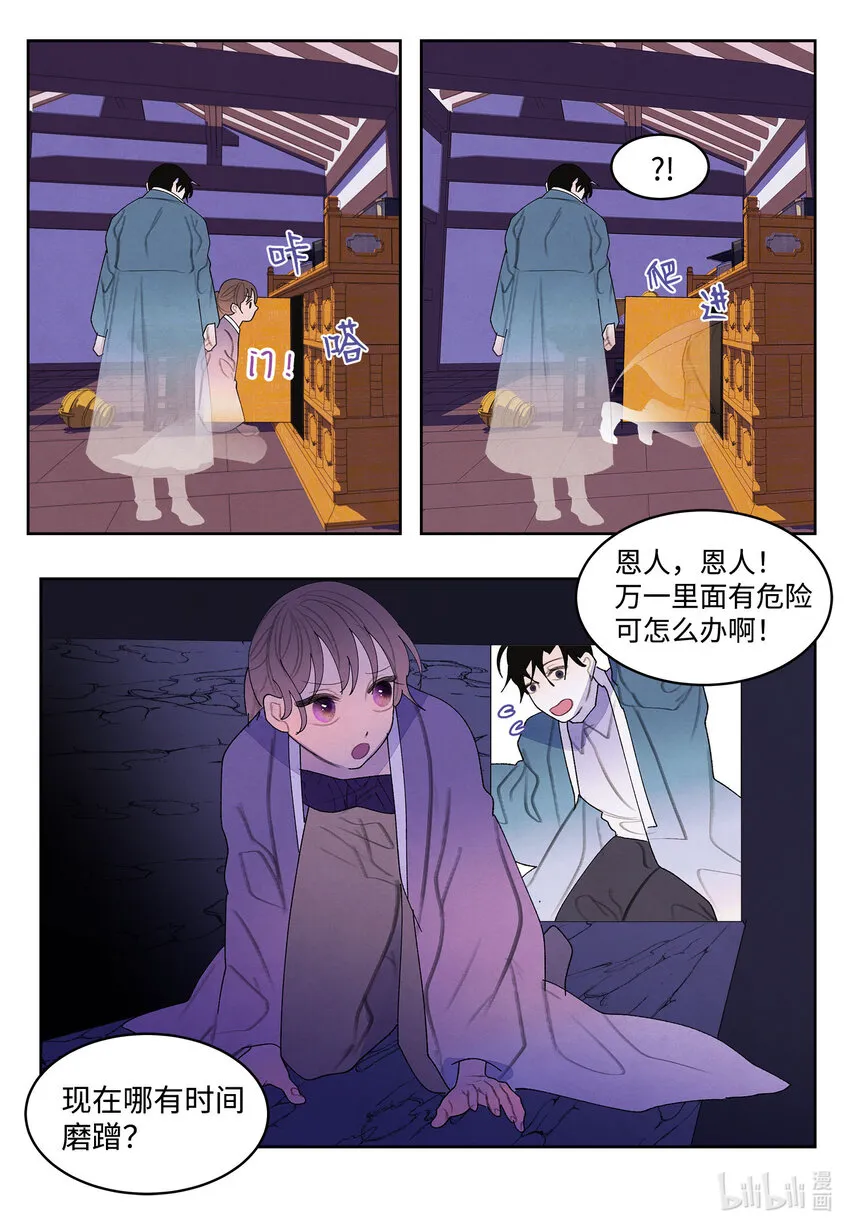118 箱中世界 第17页