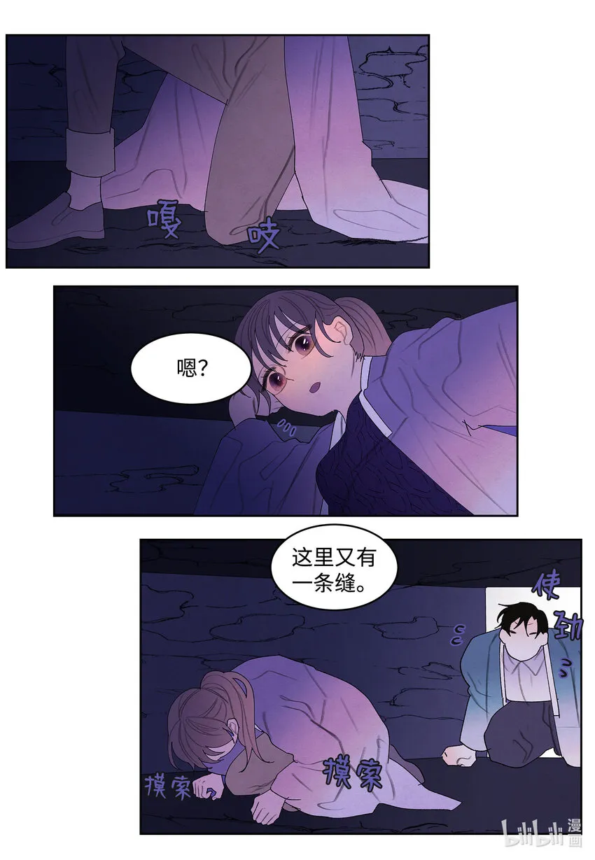 118 箱中世界 第19页
