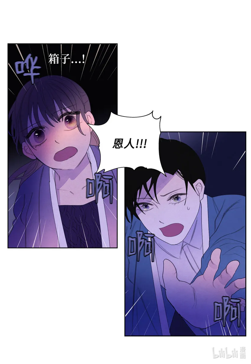 118 箱中世界 第22页