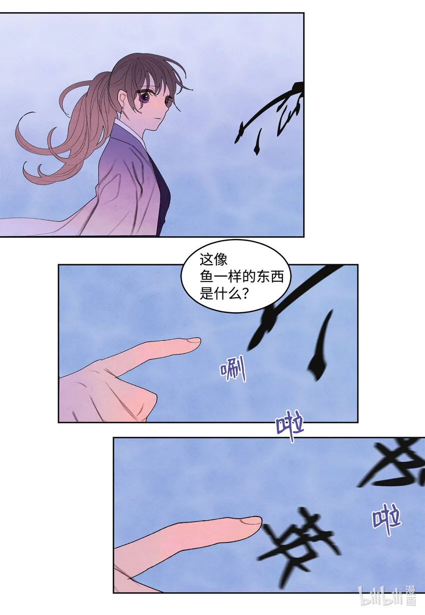 118 箱中世界 第28页