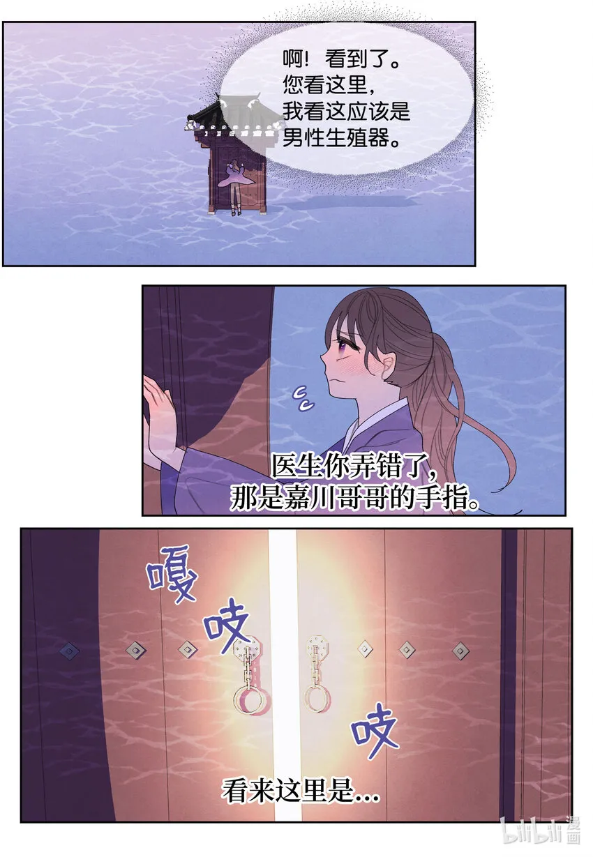 118 箱中世界 第34页