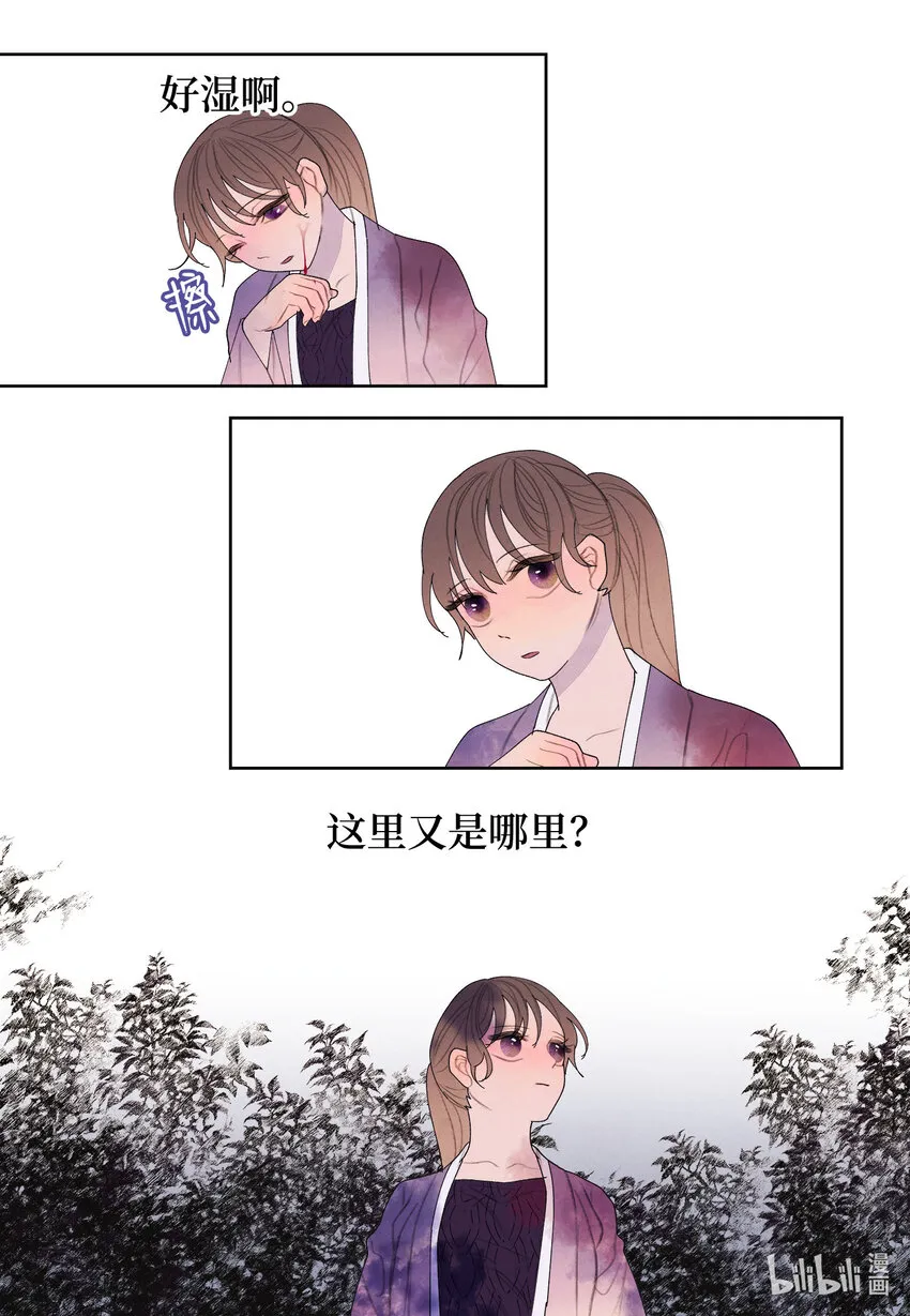 118 箱中世界 第36页