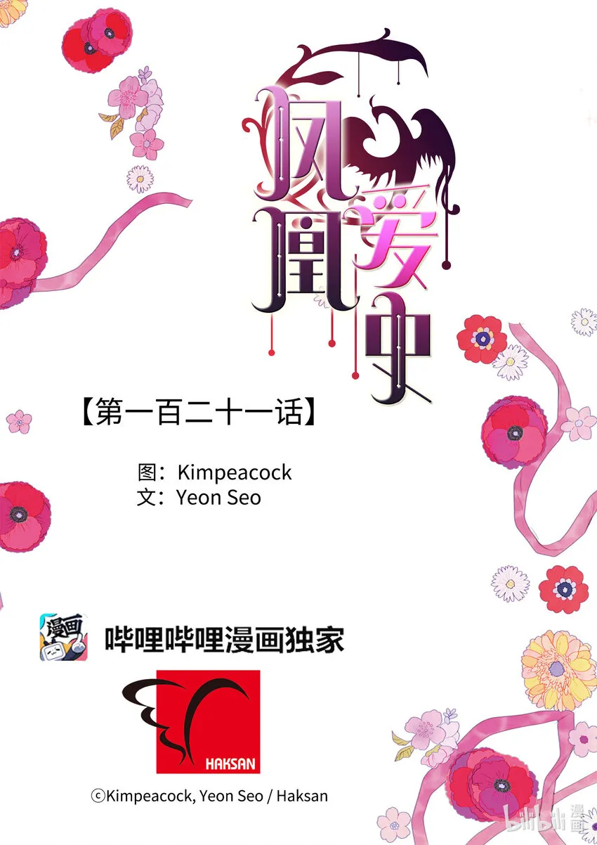 118 箱中世界 第42页
