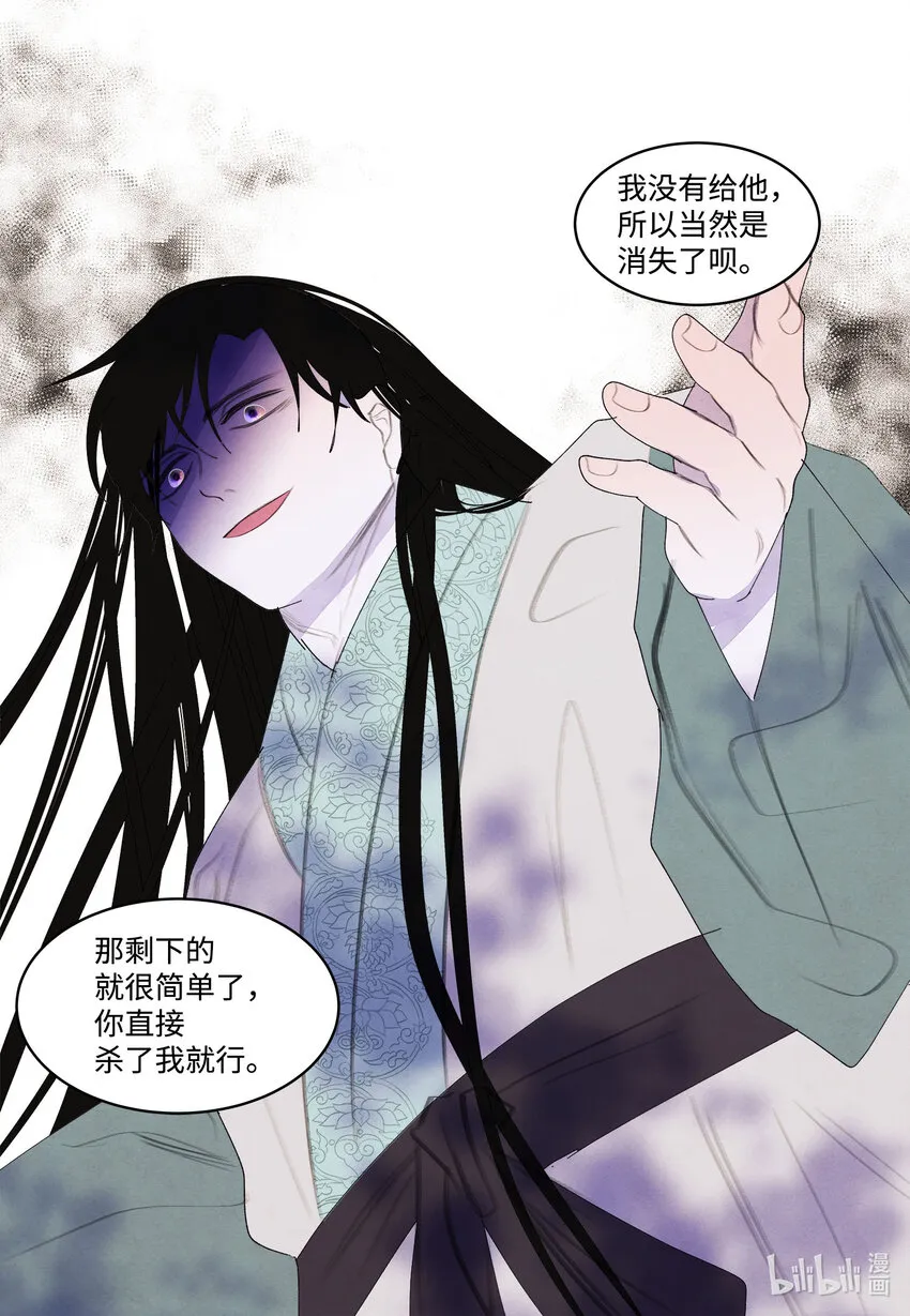 119 前代凤 第35页
