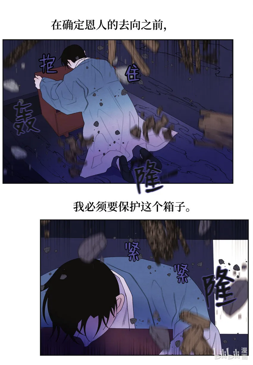 120 婴灵们的怨念 第9页