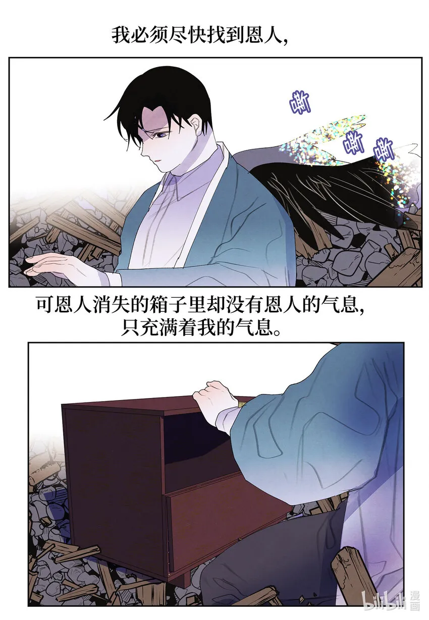 120 婴灵们的怨念 第12页