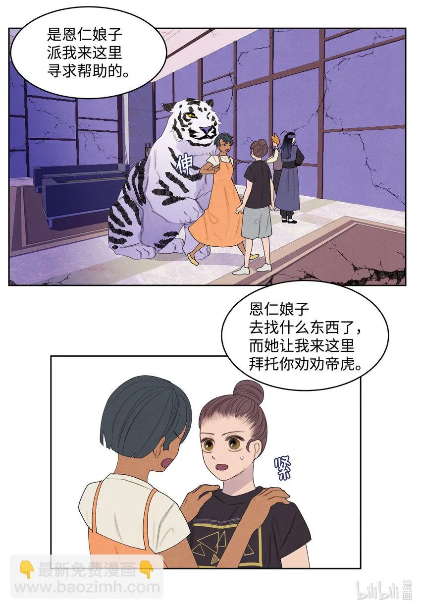 121 另一个凤 第11页