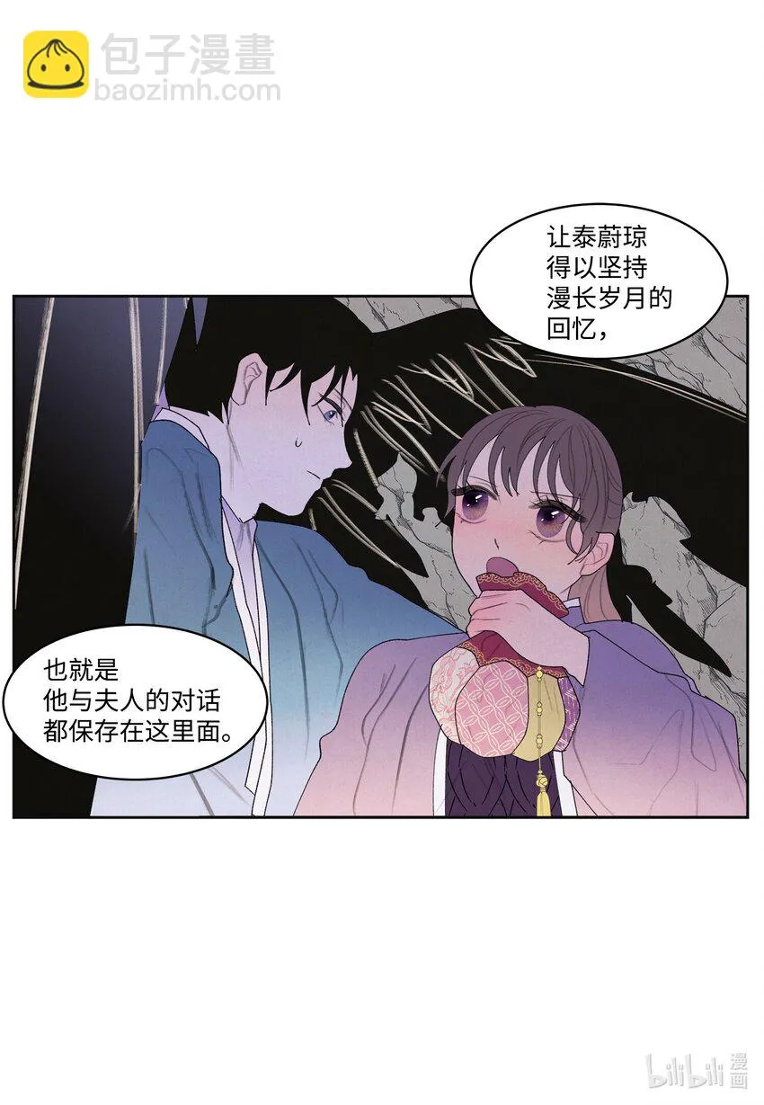 123 布袋里的声音 第28页