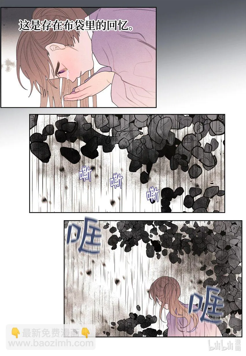 123 布袋里的声音 第41页