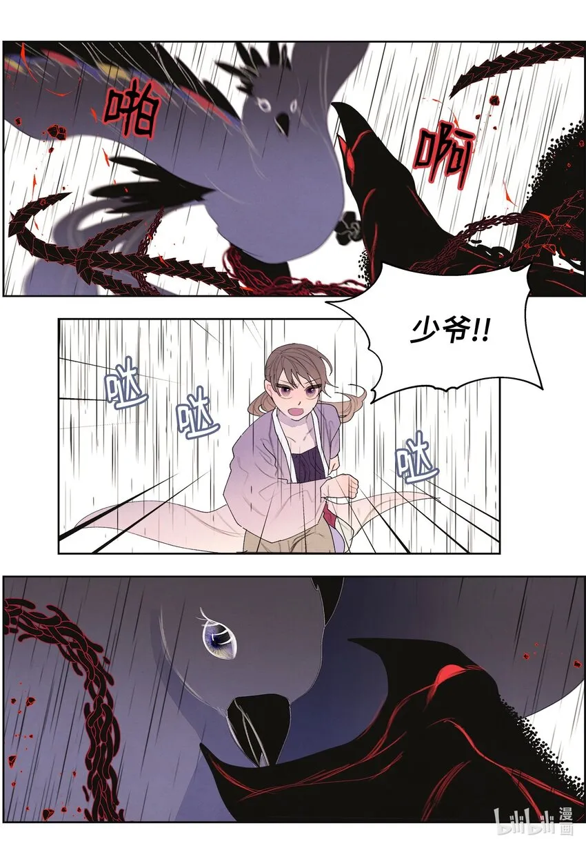 123 布袋里的声音 第43页