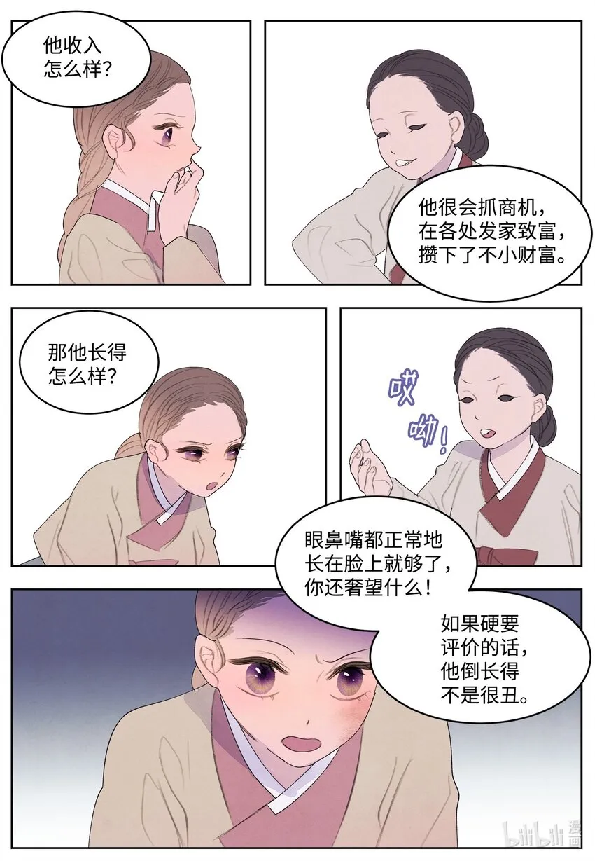 125 嫁人 第3页