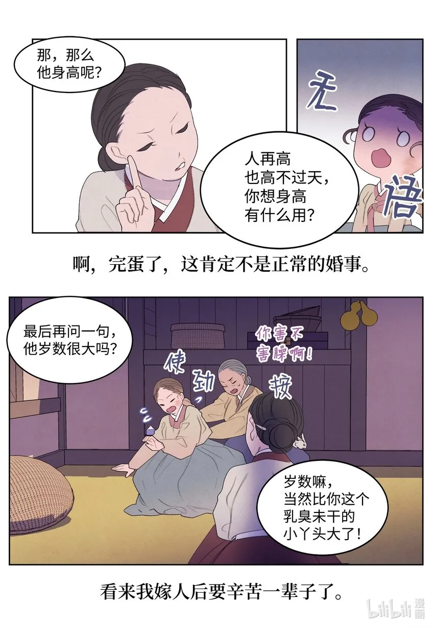 125 嫁人 第4页