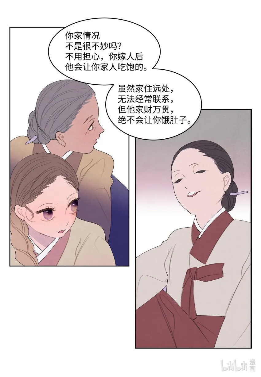 125 嫁人 第5页