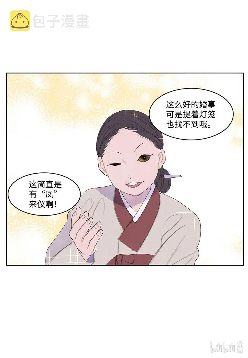 125 嫁人 第6页